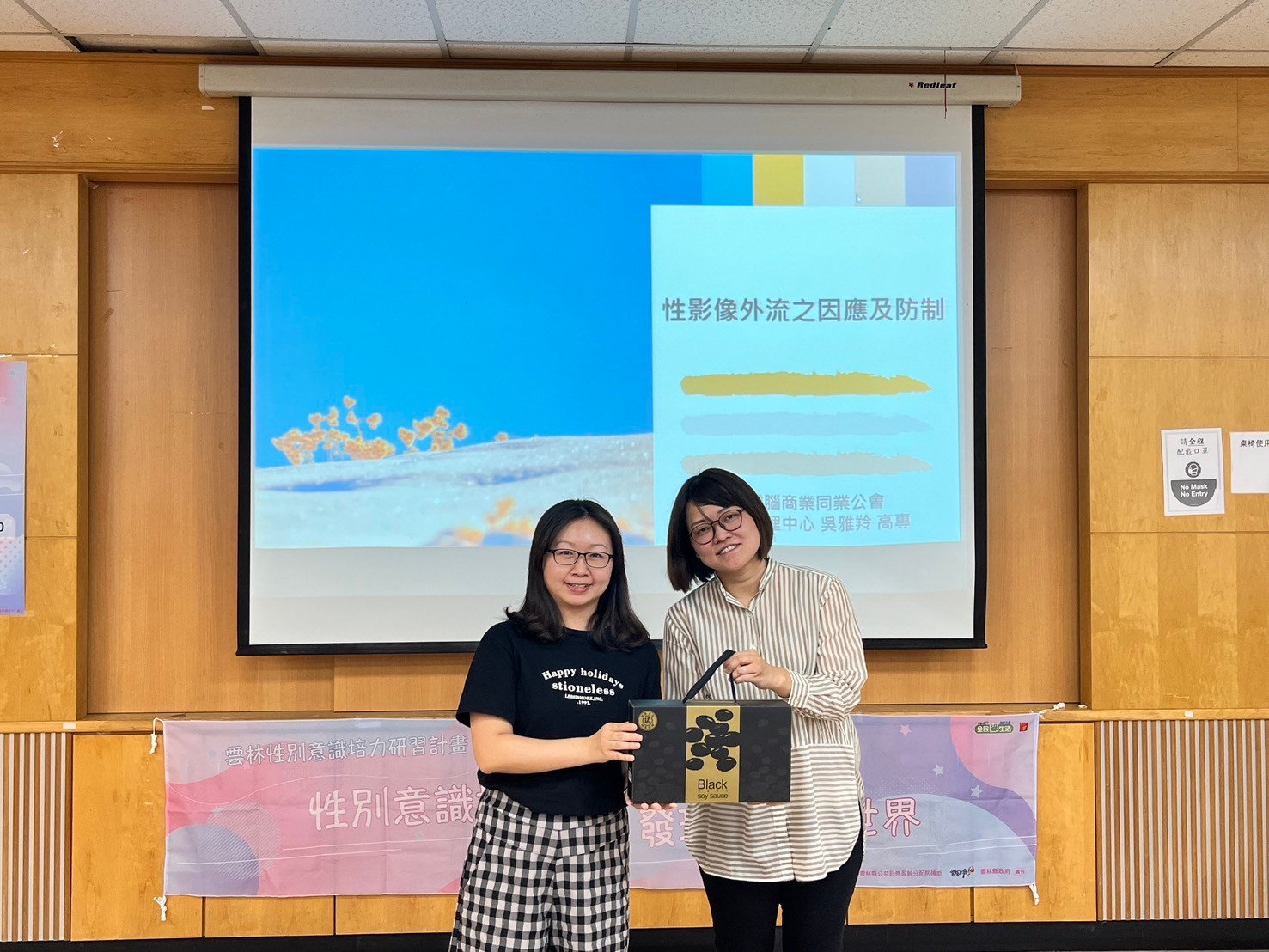 LINE_ALBUM_1131106性影像外流之因應及措施_260115_15